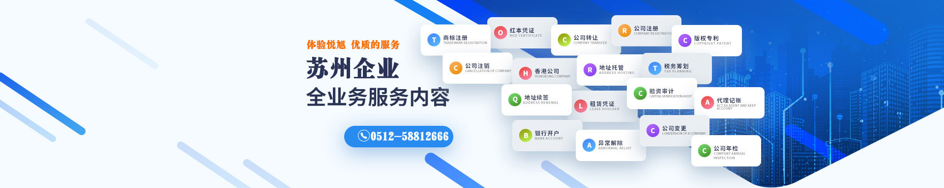 北海悦旭注册公司网